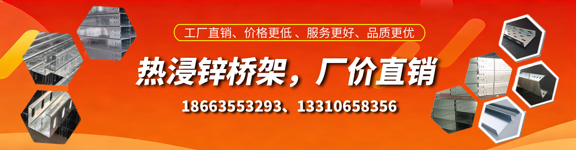 磐石热浸锌桥架厂家